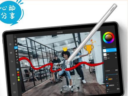 华为平板一定要知道的五个设置。
#华为 #华为平板#matepad#鸿蒙系统#干货分享 MatePad平板电脑
采用 120Hz 高刷新率显示屏,分辨率也提升至 2.5K。华为 MatePad 11 屏幕还支持 DCI-P3 电影级色域显示,通过了德国莱茵 TUV 低蓝光 / 无频闪双重认证,搭配哈曼卡顿调音的四扬声器模组