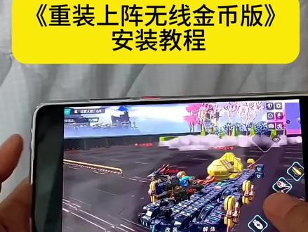 #重装上阵游戏下载,重装上阵游戏图标,重装上阵游戏ld,重装上阵游戏介绍,重装上阵游戏机怎么做,重装上阵游戏如何快速获得星币重装上阵游戏机,重装上阵游戏解说,重装上阵游戏简介,重装上阵游戏名帅帅幻海大咖#重装上阵游戏更新#重装上阵无限金币版#机甲战斗游戏,解限机,机动都市阿尔法