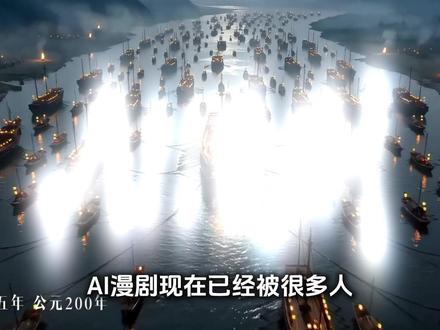 AI漫剧视频制作全流程(附脚本包) #AI漫剧#AI视频#AI#漫剧#人工智能