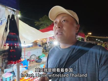 清迈失宠了?游客涌进琅勃拉邦,泰国真的危险了! 在泰国生活了15年,我曾经非常喜欢这里的价廉物美和包容。
但这些年,泰国的物价不断上涨,旅行体验似乎也在慢慢改变。来到老挝琅勃拉邦以后,我却意外找回了很多年前旅行东南亚的感觉:生活简单、物价亲民,人和人之间也更加自然。
这一期,我走进琅勃拉邦的街头、夜市和当地人的日常生活。4个人吃烤肉、喝4瓶啤酒,一顿饭只花了约130元人民币。更让我意外的是,这里出现了大量游客,热闹程度甚至让我想起了曾经的清迈。
清迈真的失宠了吗?
老挝会成为东南亚旅游的新选择吗?
泰国又是否正在失去曾经最吸引游客的东西?
这不是一场简单的物价比较,而是一个在泰国生活15年的人,对东南亚旅行变化的真实感受。
📍拍摄地点:老挝·琅勃拉邦
🎬 系列:《回中国的路|路上细节篇》
欢迎留言告诉我:如果是你,下一次旅行会选择泰国,还是老挝?
#我要做爆款 #老挝 #琅勃拉邦 #老挝旅游 #东南亚旅行