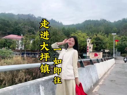 兴宁市·大坪镇!我来啦😘2023年的第一场有意义的事·一如既往 红色大坪镇欢迎你们的到来😉😉#乡村振兴dou行动 #记录真实生活 #助力乡村振兴 #一群人一条路坚持一直走下去