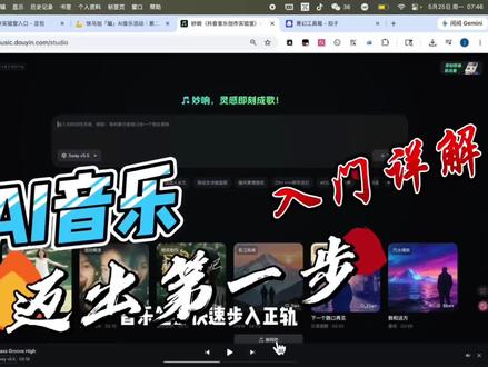 汽水音乐新活动,AI音乐人可领官方流量啦! #ai音乐 #ai音乐生成 #ai写歌 #汽水音乐 #音乐人