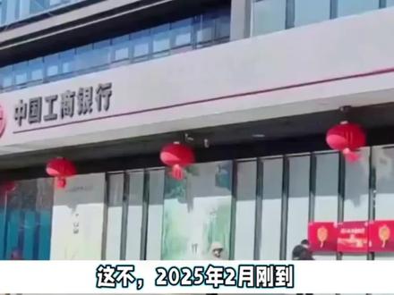 工商银行大额存单最新调整,2025年2月全新存款利率利息表