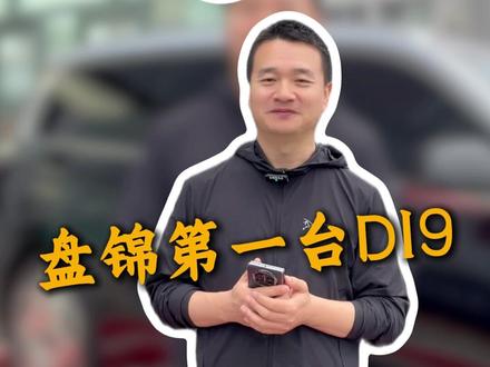 盘锦第一台零跑D19,我的真实体验感受 #零跑D19 #零跑d19 #大六座suv