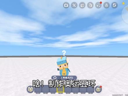 迷你世界:不同年龄制作奥运五环的,大神制作的也太厉害了#我爱迷你世界