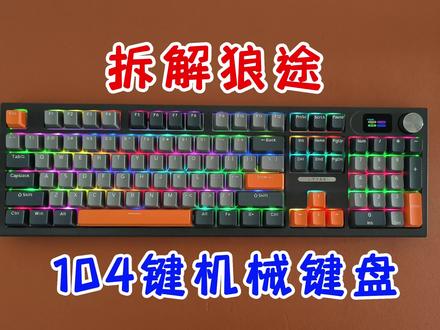机械键盘贵在哪里,拆一个看看#机械键盘 #拆解 #机械键盘轴体 #键盘 #电脑外设