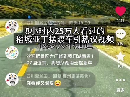 稻城亚丁为什么需要摆渡车?原因有三 #稻城亚丁 #稻城亚丁牛奶海 #稻城亚丁攻略 #川西美景 #川西自驾