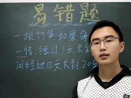 #小学数学 #倍数问题 增加一倍,就是原来的两倍
