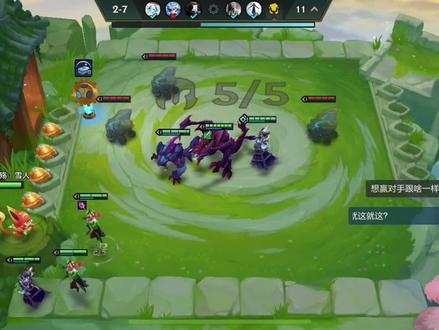 金铲铲之战:超级肾上腺素三星大虫子让对手放弃治疗!