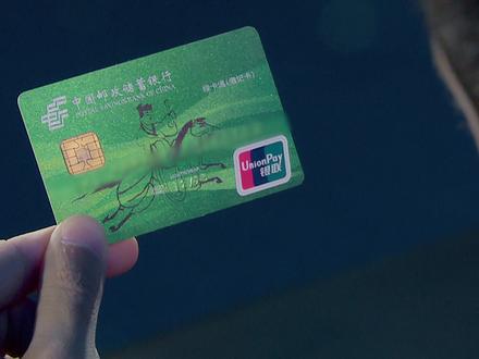 中国邮政储蓄卡上的传承。#传承进行时 #传统文化