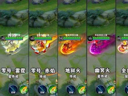 每个皮肤筋斗云特效都不一样!太帅了!