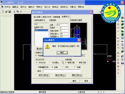 caxa数控车加工编程示例