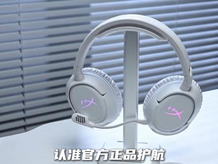 飓风遇上RGB,那不夯飞边子了!? #飓风3 #飓风耳机 #飓风炫彩版 #电竞耳机 #晒hyperx赢好礼 @HYPERX官方旗舰店
