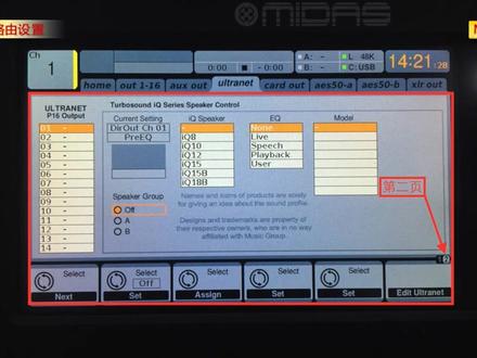 3.迈达斯m32路由设置