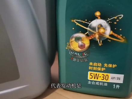 机油有SN,SM,SL这几种级别,如何区分?奇瑞发动机,使用哪个级别