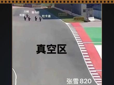 14岁辍学,37岁净身出户,39岁夺冠,张雪的飞驰人生! #张雪 #张雪机车 #张雪机车梦 #赛车 #冠军