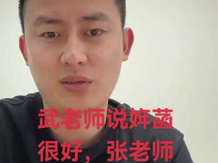 峰学未来武老师聊小姩菡 武老师说姩菡你读十八岁就别读书了,回来继承家业,我还要读研呢