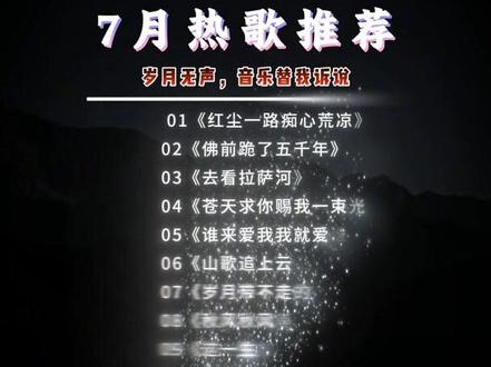 2026最新伤感情歌:#2025治愈神曲推荐 #网红歌曲2025年最火 #老歌连唱30首 #免费听音乐 #听抖音热歌100首