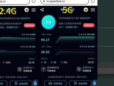 安卓设备如何开启5G AP热点