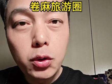 终身卡免费游甘孜,是福利还是噱头?@DOU+小助手 @生活服务热点中心 #一卡终身游甘孜抖音首发 #甘孜州 #甘孜文旅 #甘孜刘洪 #大美甘孜