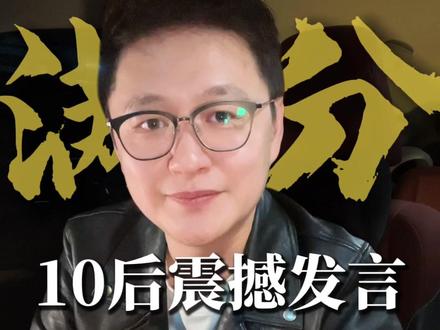 10后满分回答震撼全网!少年有志气,国家有希望!
#东风5c #收复台湾 #小孩儿哥 #一代人有一代人的神兵利器