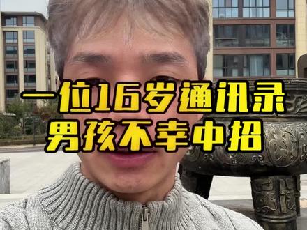 再也不要GW了恐宝们#恐艾咨询 #恐艾心理 #王哥防艾