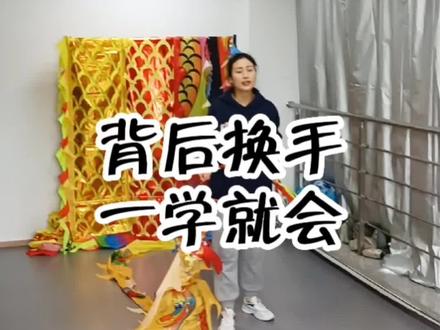 #dou上热门抖音 #健身龙 #传统文化 #舞龙 背后换手,一学就会,慢动作教学讲解,初学者精选