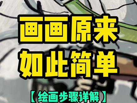 你们要的绘画详细步骤来啦!!#动漫手绘 #西蒙海耶 #手绘过程 #绘画步骤 #手把手教学