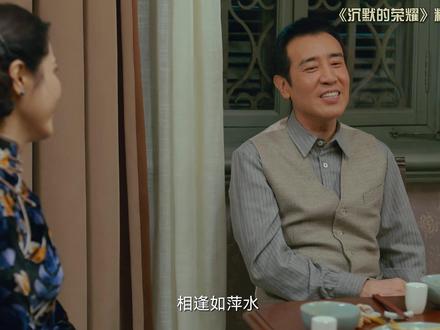 沉默的荣耀中,一曲《望春风》,道尽无名英雄的悲壮? #沉默的荣耀 #致敬英雄 #谍战剧解说 #曾黎