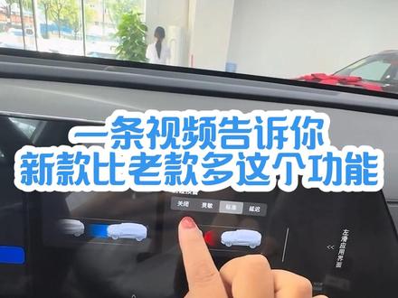 #长安汽车 新款比老款多这两个功能,在哪设置!#汽车知识