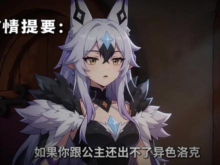 完了,这次又被小夜骗了!【洛克王国动画】 #洛克王国世界 #洛克创作激励计划 #洛克王国S2狂欢怪谈新赛季 #洛克王国创意剧场 #洛克王国世界二创