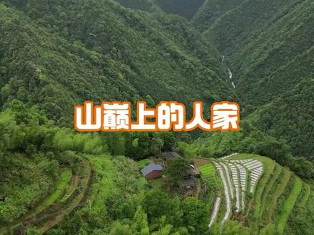 粤北高山上的人家,还有一位大哥留守,原生态的山野景致 #山里人家 #我的乡村生活 #乡愁记忆