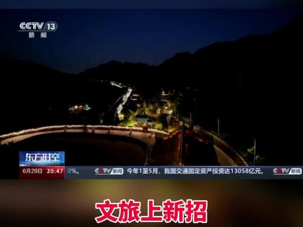 CCTV13《东方时空》聚焦临夏市八坊十三巷丨文旅上新招 游客沉浸式感受实景“剧游”!火火火火火火…#厚道甘肃#临夏市#旅游