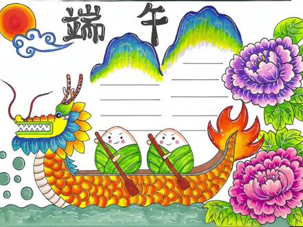 国风龙舟搭配牡丹花端午节手抄报 很美,很惊艳的龙舟加牡丹端午节手抄报,赶紧画起来#端午节主题手抄报 #端午节主题手抄报 #小学生手抄报 #手抄报