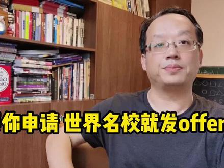 不看GPA 不看背景 只要你申 世界名校给你发offer👊#悉尼大学 #澳洲留学 #offer