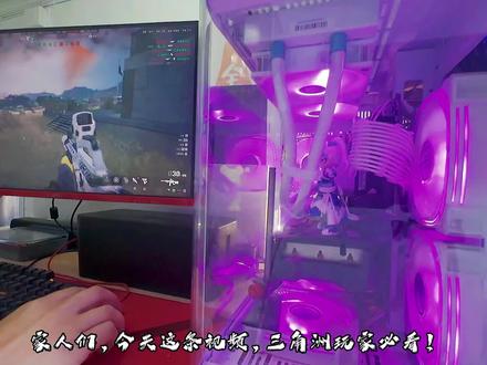 开挂必封!别侥幸!封码必换主板硬盘#三角洲行动 #diy电脑 #拒绝废话#科普#冷知识#省流