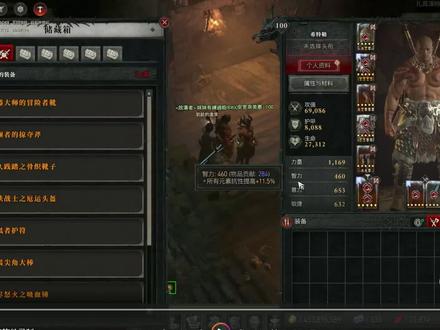 暗黑4提高稀有暗金掉率新方法!300次实测