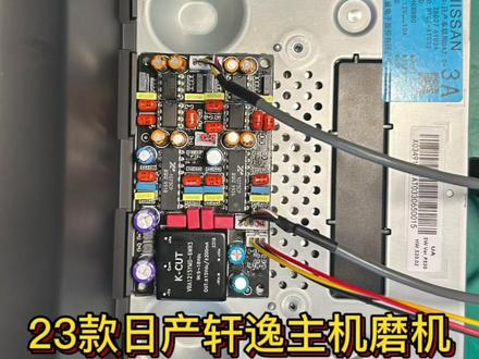 #汽车音响改装 #专业的事交给专业的人 #汽车音响#汽车音响 #日产轩逸 23款日产轩逸原车航盛主机改装提升音质。
