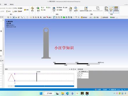 ansys workbench 2022瞬态冲击震荡模型实例