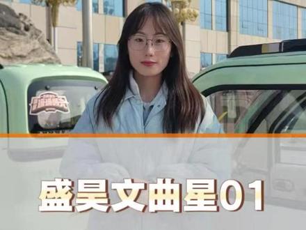 显示屏怎么看?盛昊文曲星 01 详细讲解! #盛昊电动车 #使用教程