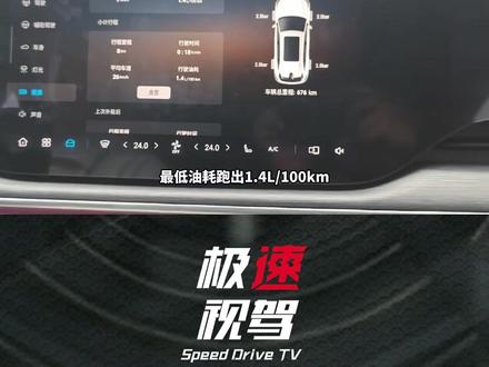 长安蓝鲸超擎全网首测!CS75跑出3.3L/100km 蓝鲸超擎的抢先实测来了!#长安汽车 #长安蓝鲸动力 #蓝鲸超擎 #CS75 @长安汽车