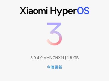 红米k60系统更新了