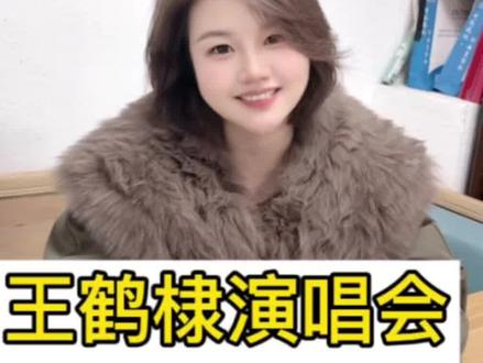 王鹤棣演唱会官宣#王鹤棣演唱会官宣嘉宾赵露思 #演唱会 #王鹤棣 #音乐节 #赵露思