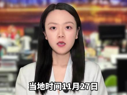 特朗普:难民负担造成美国社会失调 特朗普:永久暂停来自“第三世界国家”移民,5300万外籍人口多靠福利度日,难民成美国高犯罪率、城市衰败主要原因