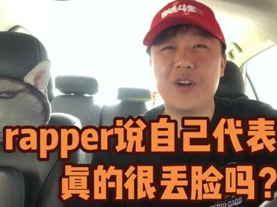 Rapper说自己代表福建真的很丢人?#海外生活 #说唱 #万妮达 #福建