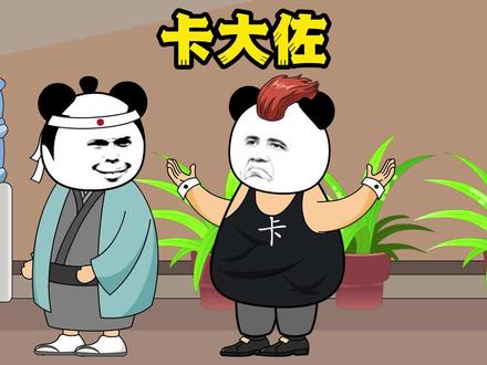 不是哥们,你一直这么勇敢吗? #二次元 #闲鱼捡漏 #万物皆可挂闲鱼 #上闲鱼有钱花