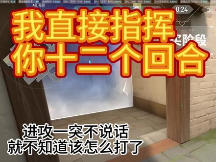 无畏契约隐士修所进攻思路 #无畏契约 #无畏契约教学