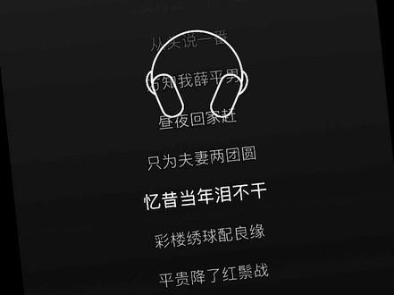 再听一遍武家坡 愿我们前路无坎坷.#音乐 #武家坡 #热门