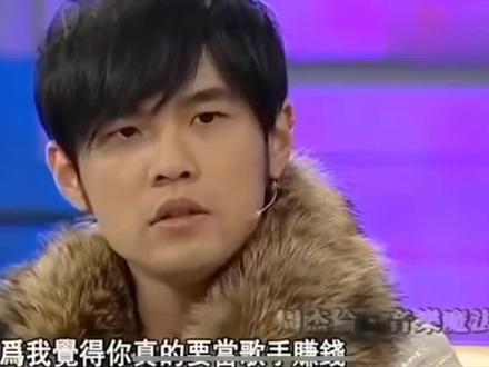 “当歌手不赚钱?真的吗?我不信”鲁豫老师这趴好像没get到周杰伦的点