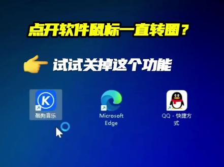 Win11点开软件鼠标频繁转圈,智能应用控制会在程序启动时后台扫描占用硬盘,按步骤关闭就能改善。#电脑知识 #电脑小技巧 #Windows11 #鼠标转圈 #系统设置